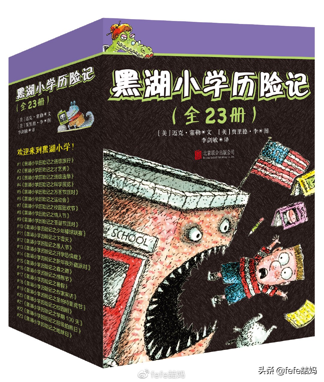 开学第一课读书的孩子,开学第一天成长手册