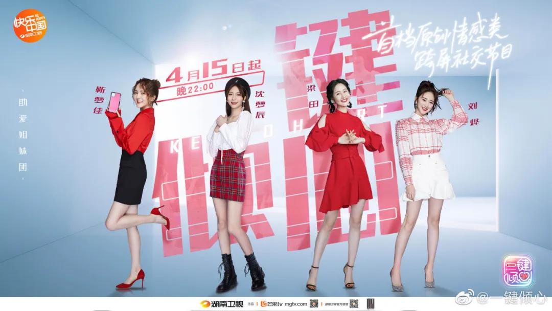 卫视主持人麦克风,人人都有麦克风什么梗