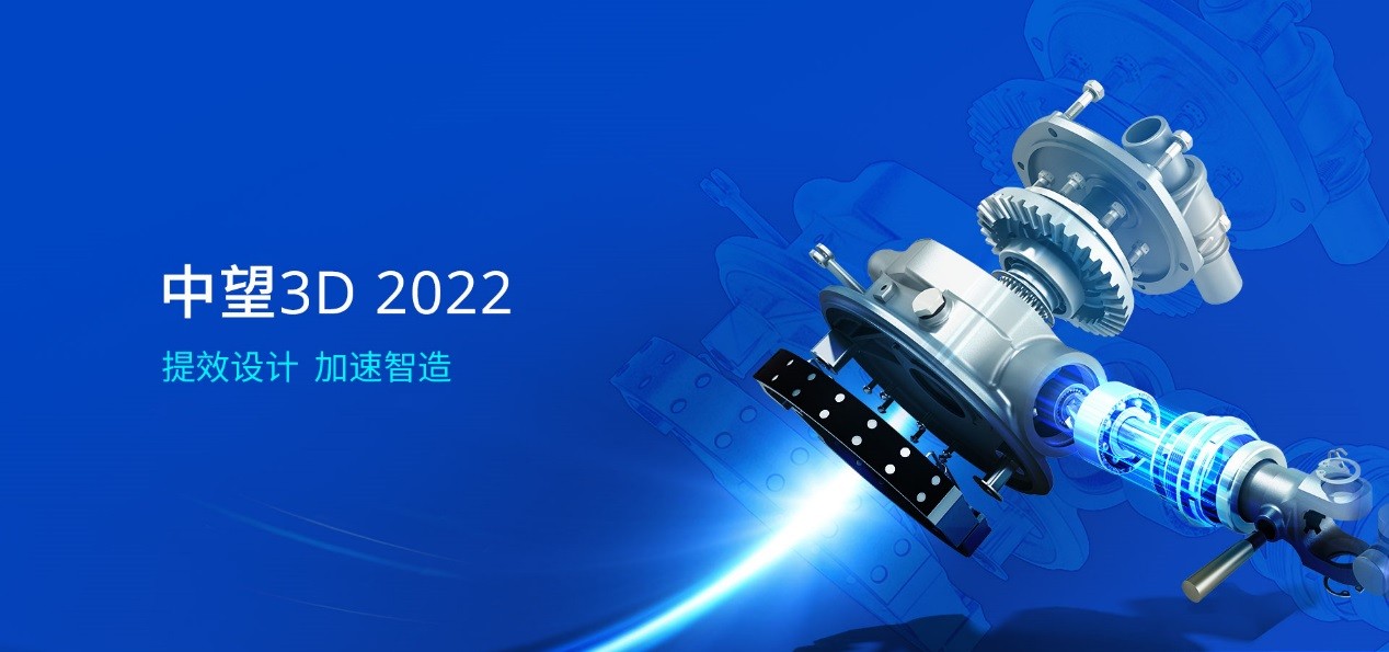 中望3d软件分辨率,中望cad与中望3d的区别