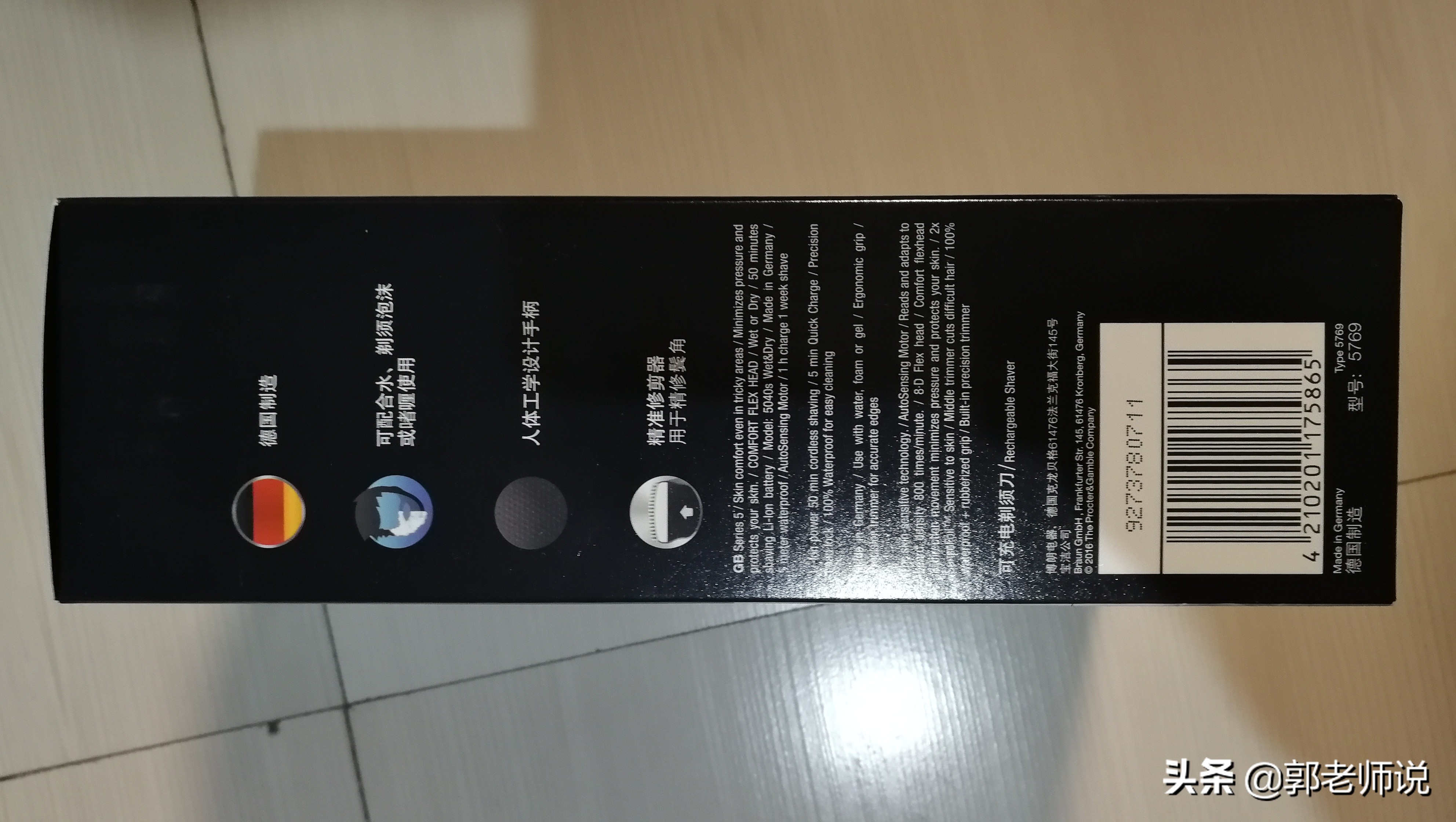 博朗和飞利浦剃须刀哪个好,最新德国博朗剃须刀