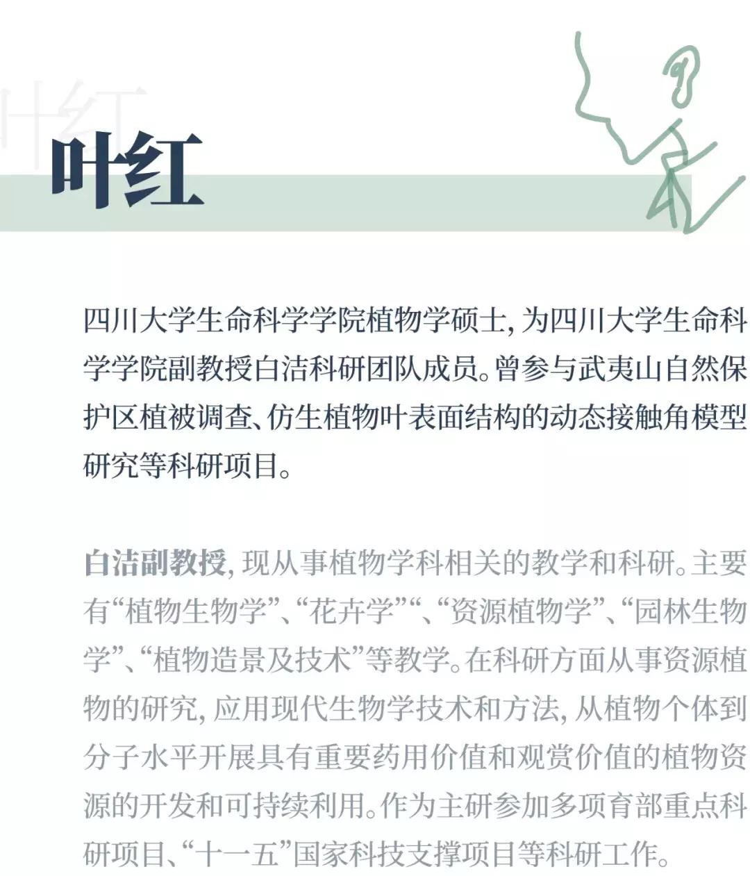 植物学第一次实验体会,植物学实践课