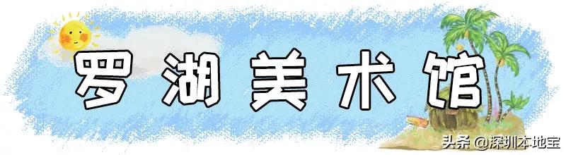 深圳有哪些地方免费景点,深圳都有什么景点免费游玩