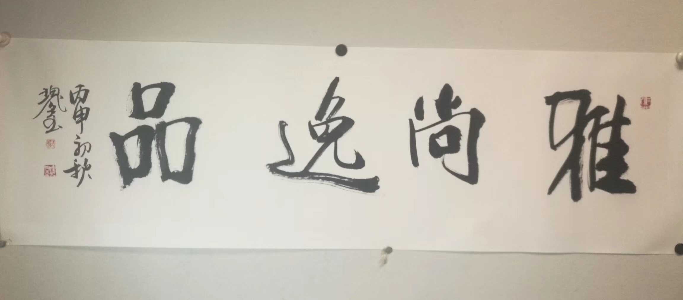 雅尚逸品三门峡文化发展有限公司,雅尚逸品官网