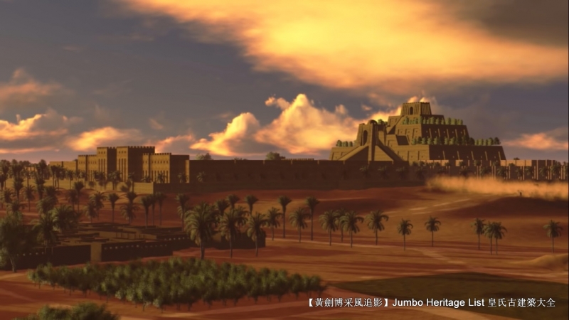 第4365回：乌鲁克苏美人文明，乌尔城邦遗址尘封