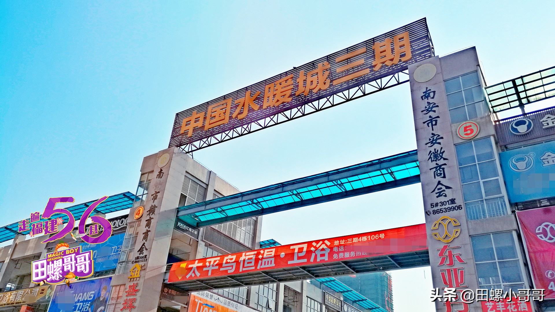 中国卫浴第一村是在哪里啊,中国第一卫浴