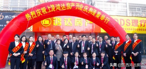 风劲潮涌正当时,扬帆破浪启新程江西鸿达房产2020开年谱写新篇章