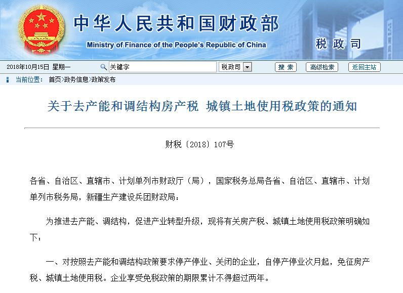 继承多套房产要交税吗,继承房产不满一年怎么交税