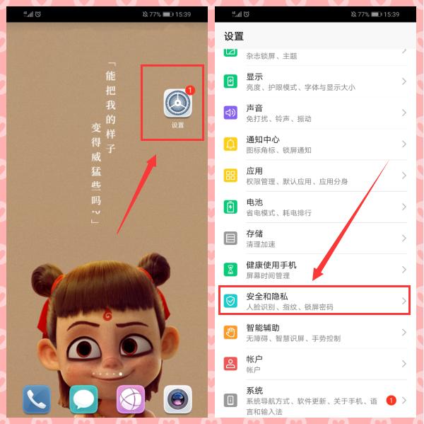 如何防止睡觉时手机指纹被解锁,睡觉手机被人用指纹打开