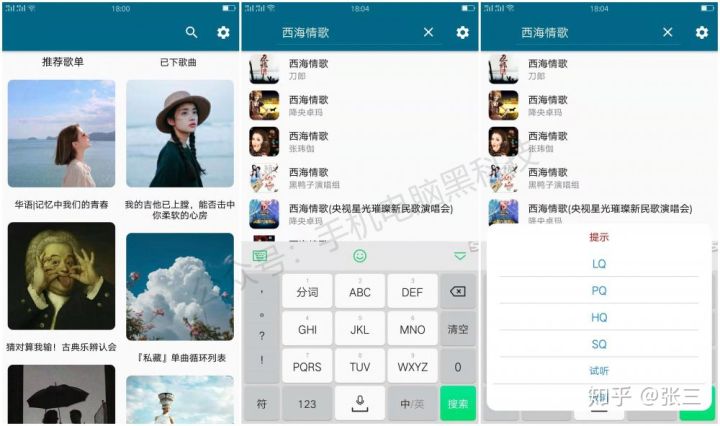 简单一招让你免费下载歌曲,手机免费下歌曲方法