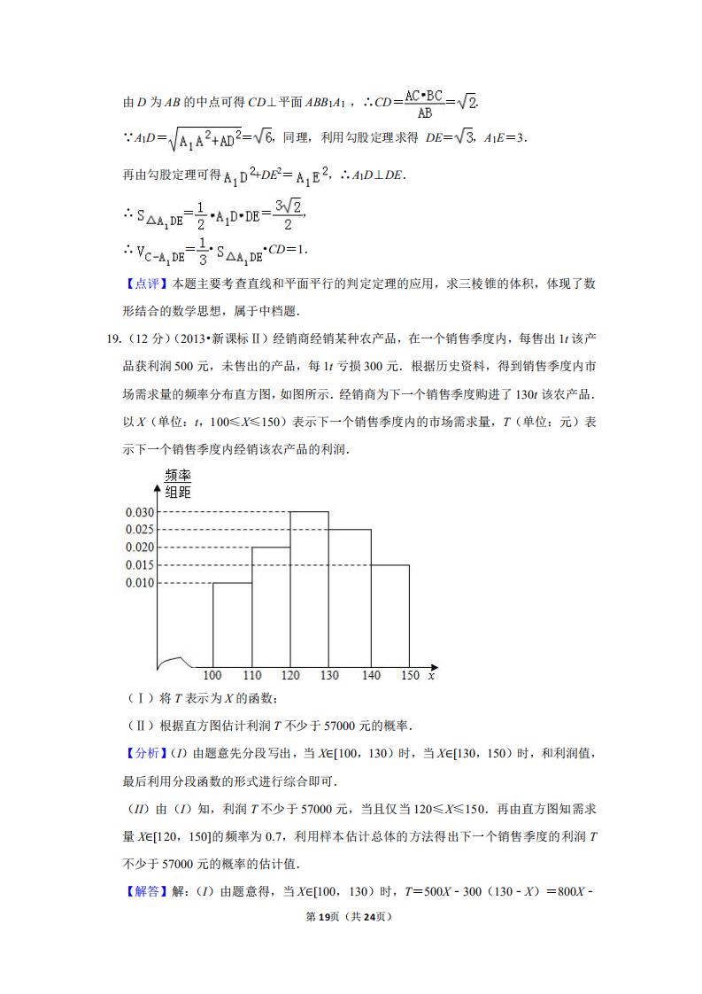 2013全国统一高考数学答案,2013年高考数学题新课标