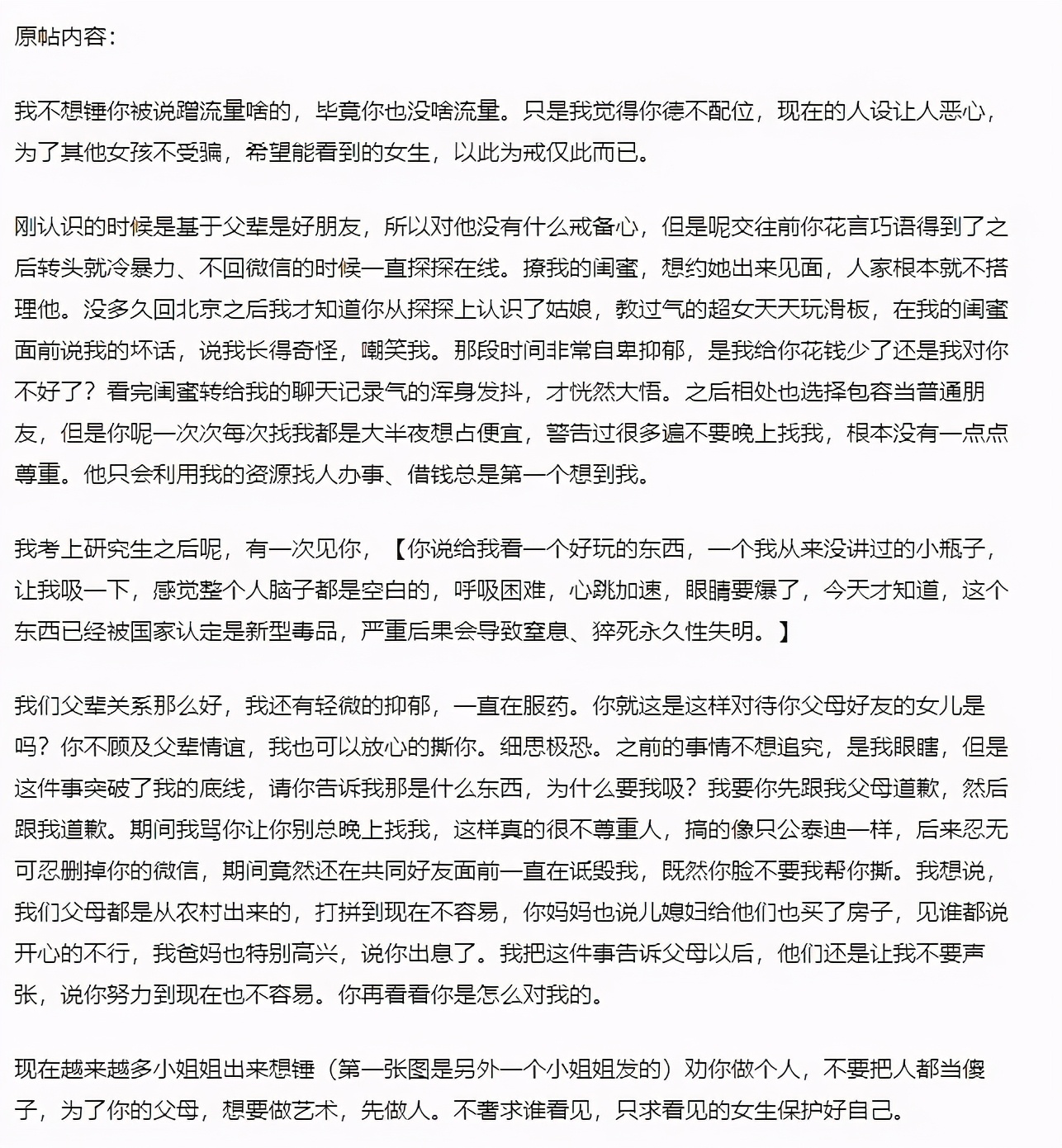 曝郭采洁隐婚,郭采洁绯闻男友