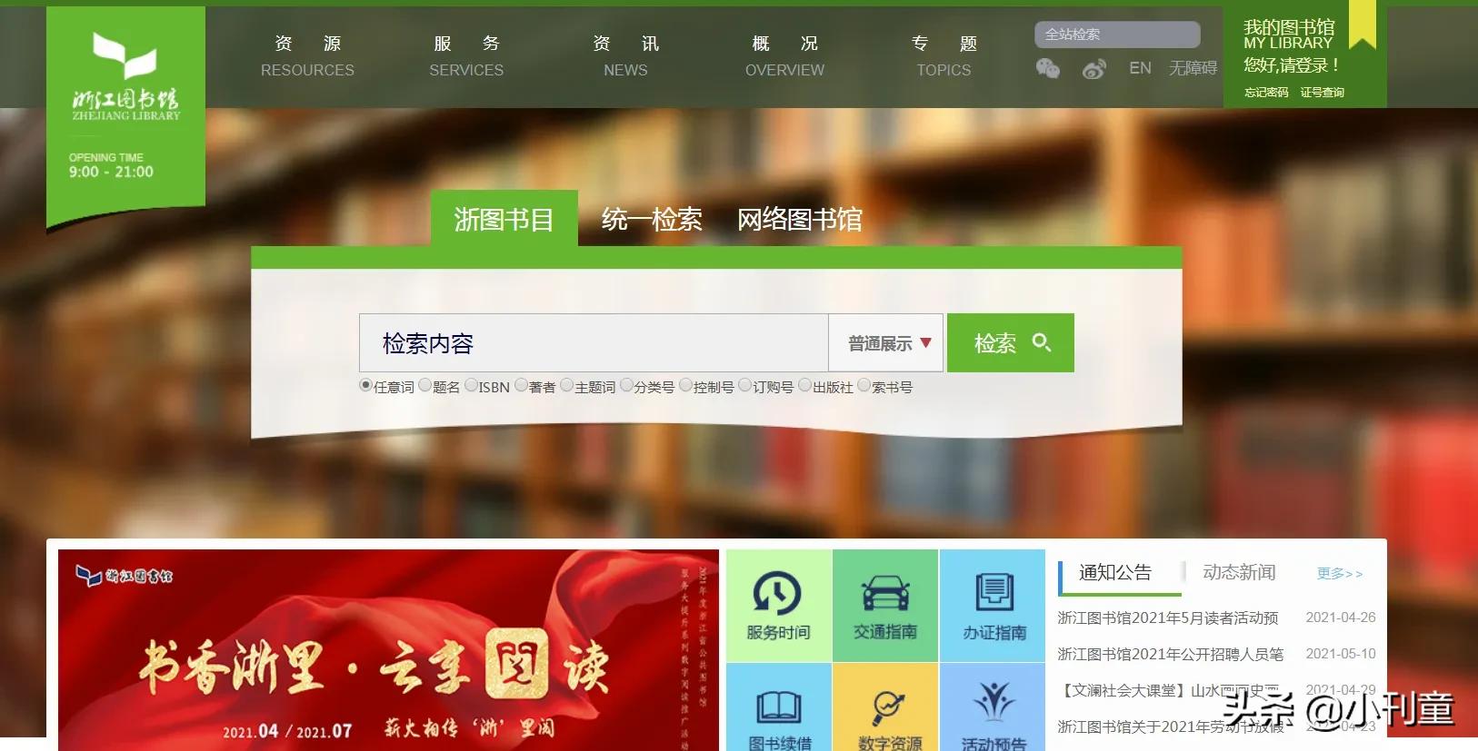 知网免费文献怎么找,知网文献哪些免费