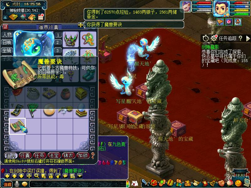 梦幻西游副本出兽决,梦幻西游高级兽决副本