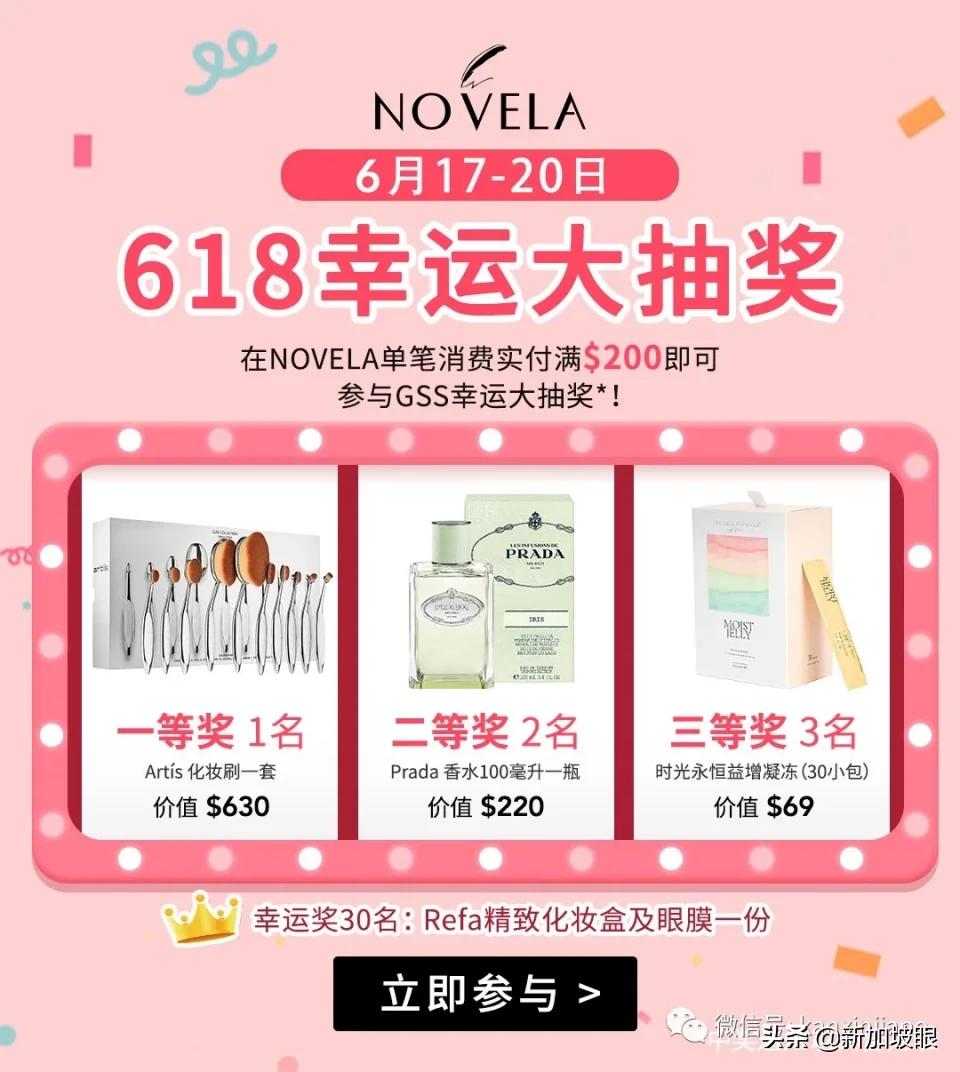 aMer爆省$226,SK-II减价$209，最划算的618美妆大促来啦