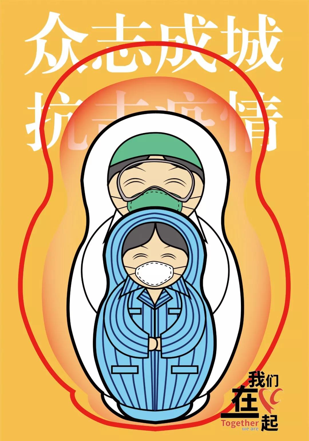 设计一张抗击新冠病毒的宣传海报,用艺术传递力量众志成城共抗疫情