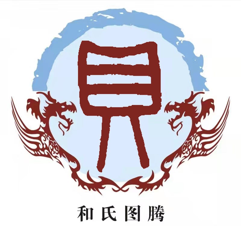 中华姓氏的起源和姓氏图腾大全,中国的姓氏图腾看你姓氏长啥样