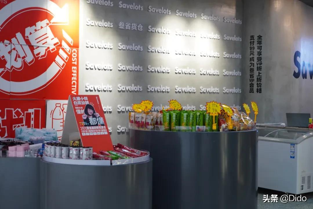 成都折扣超市,成都食品折扣超市