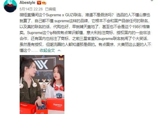 薇娅卖的是正品还是假的,为什么薇娅卖的衣服看着很廉价