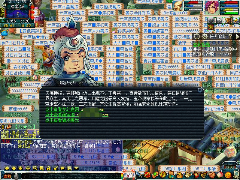 梦幻西游号被苦行了出来能做什么,梦幻西游上号几分钟被踢下线