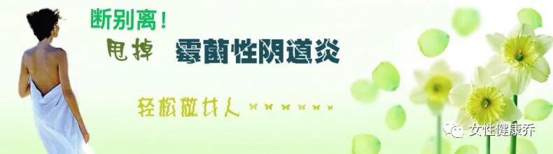 霉菌性阴道炎治愈吧,霉菌性阴道炎怎么办