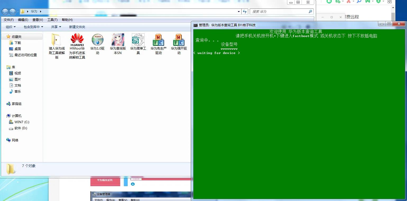 华为手机降级解锁教程开后盖,华为mate20降级解锁