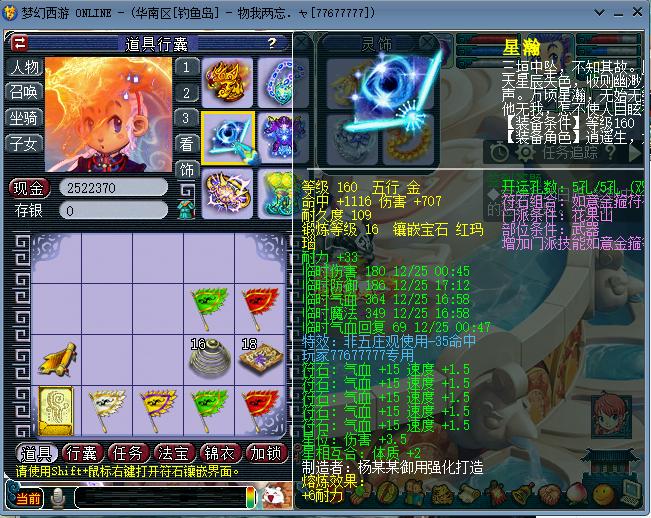 梦幻西游大唐官府4个水属性神器,梦幻西游大唐官府专用装备