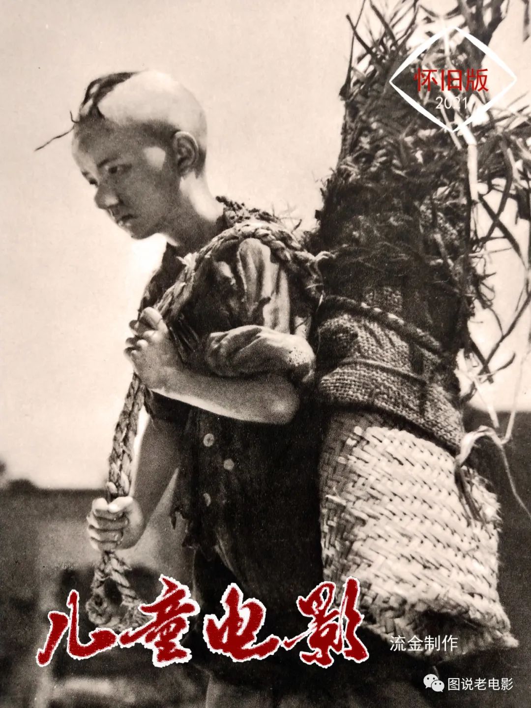 庆六一儿童电影,庆六一视频童年