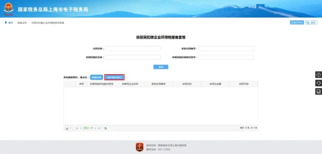 办税流程完整版,办税的教程