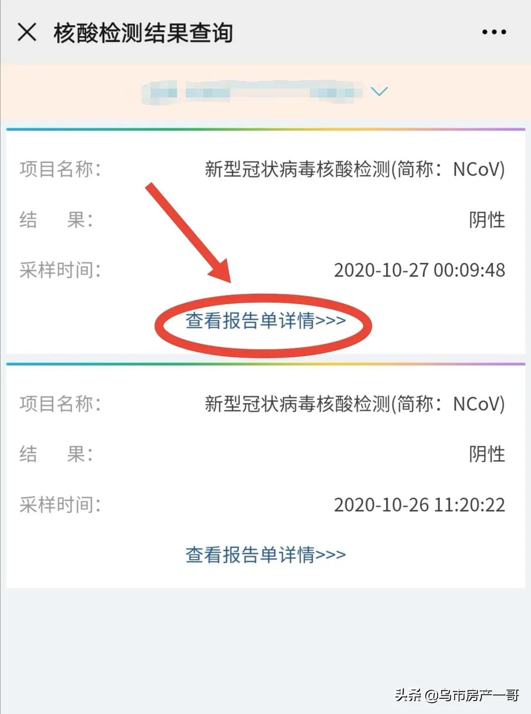 乌鲁木齐市中医院全称,乌鲁木齐卫健委发布最新通告