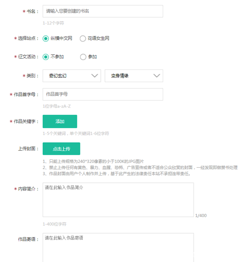 网络小说新手写作技巧,纵横小说网怎么签约