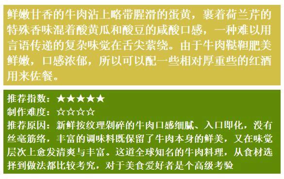 高级牛肉料理做法,教你学习正宗牛肉