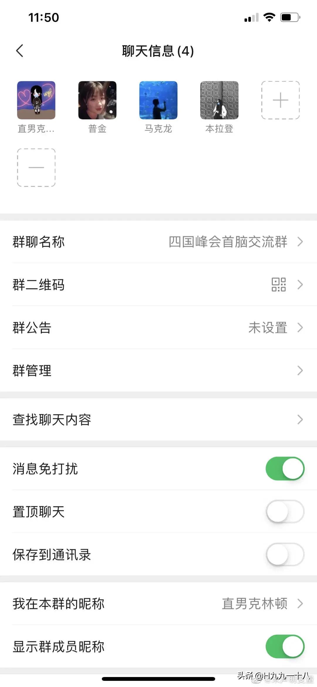 牛逼炫酷的群名字,听起来特别牛逼的群名称