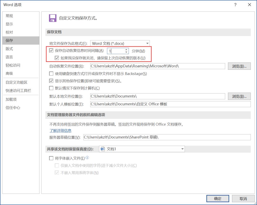 word刚写的东西没保存如何恢复,word上刚写的文档没保存怎么找