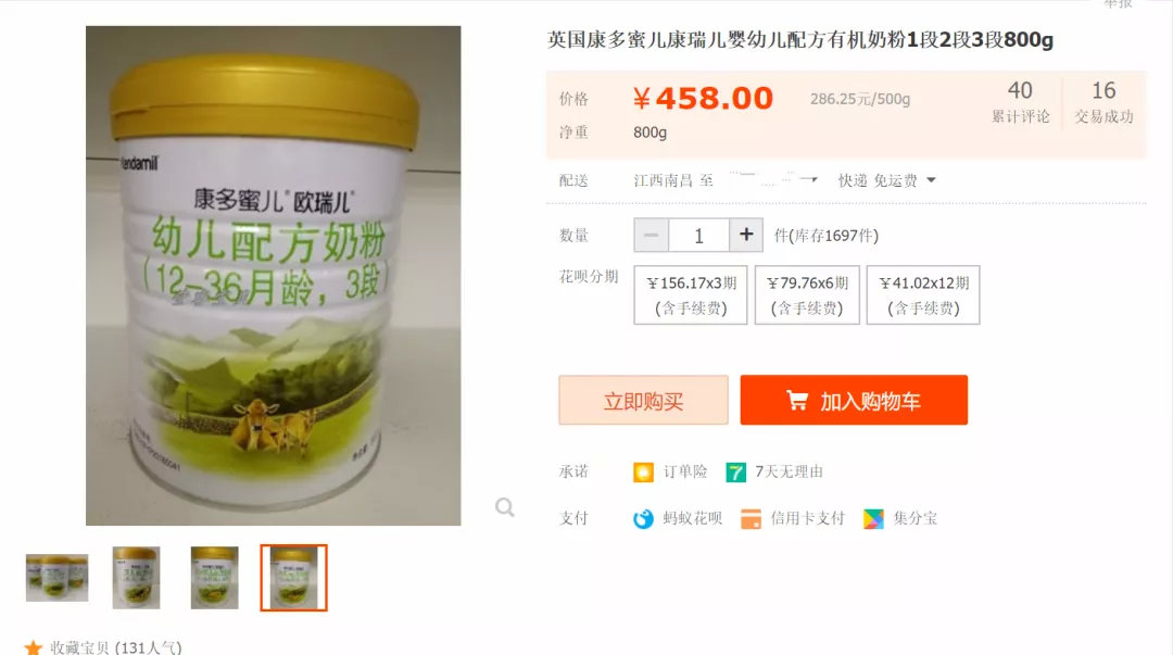 近期不合格的进口奶粉,进口奶粉不符合国内标准新闻