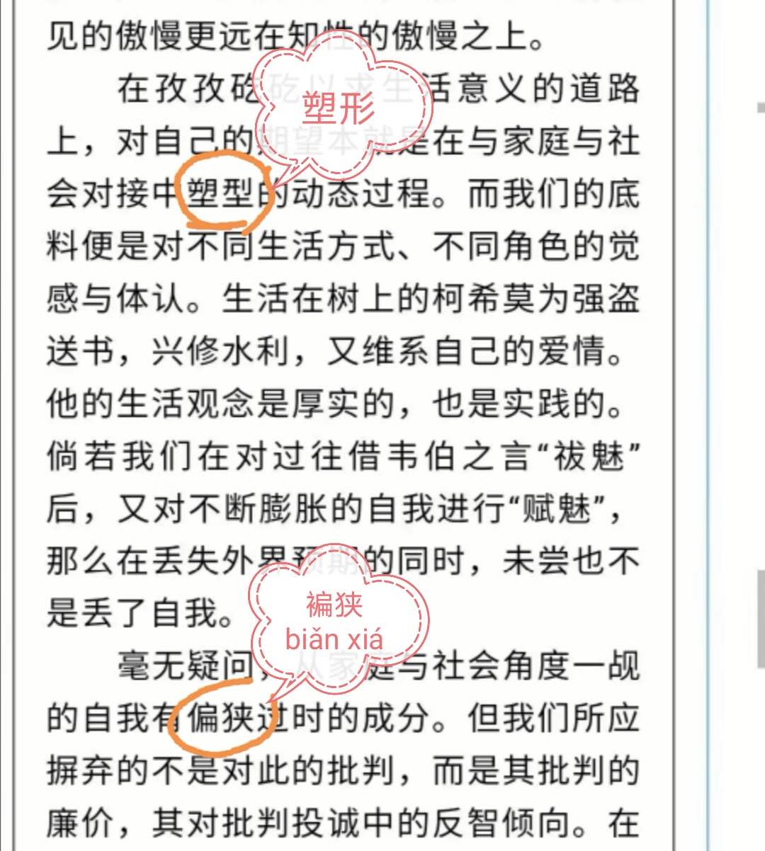 我怒的不是满分作文，是知识分子被几个生僻字轻易PUA