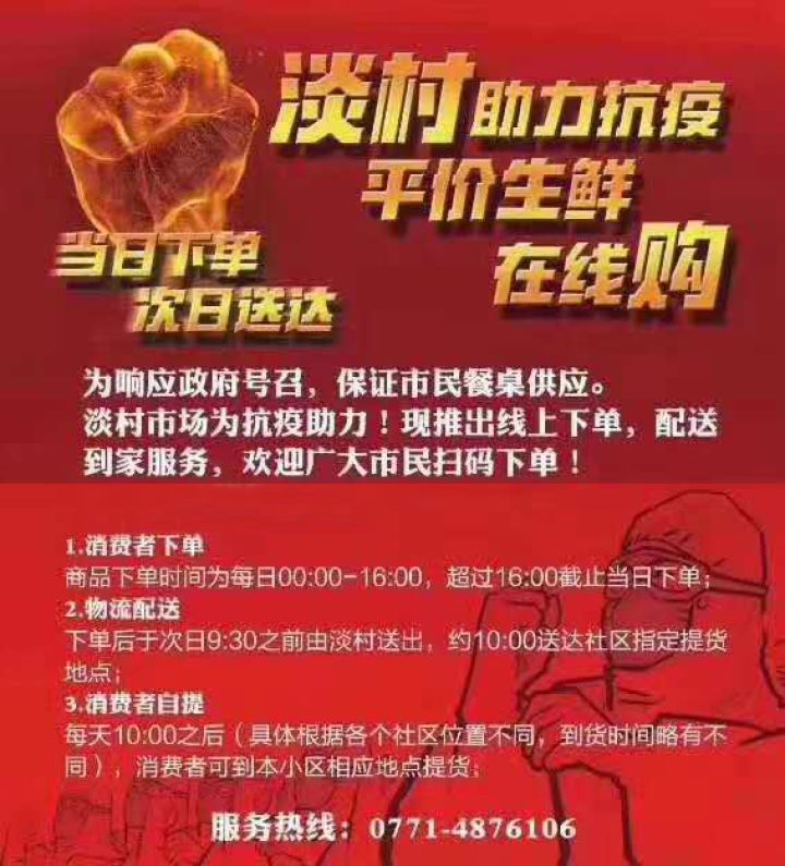 @南宁人看这里轻松帮您实现足不出户零接触购物配送