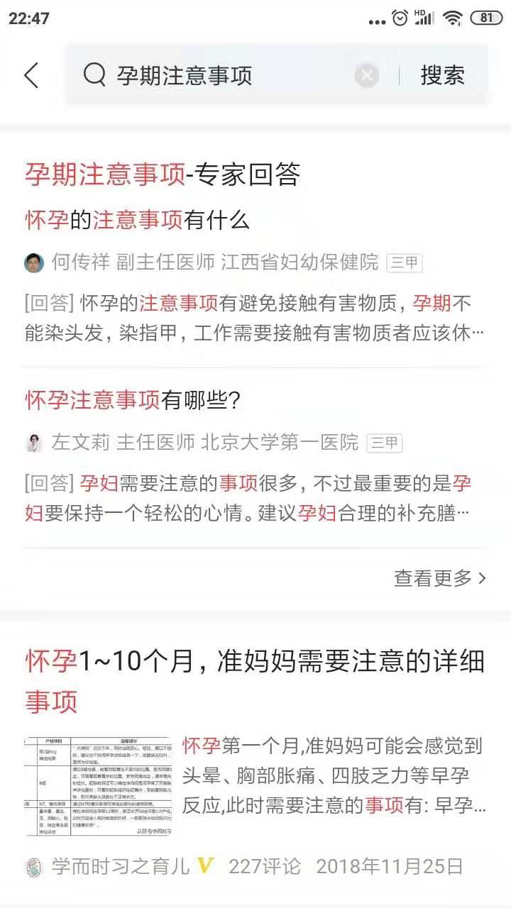 哺乳期和孕期哪个更应该忌口,哺乳期妈妈能不能吃豆类食品