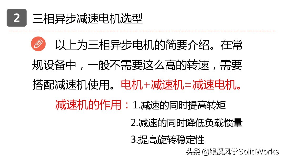 solidworks姝ヨ繘鐢垫満璁捐,solidworks鍏ラ棬鏁欑▼浼烘湇鐢垫満