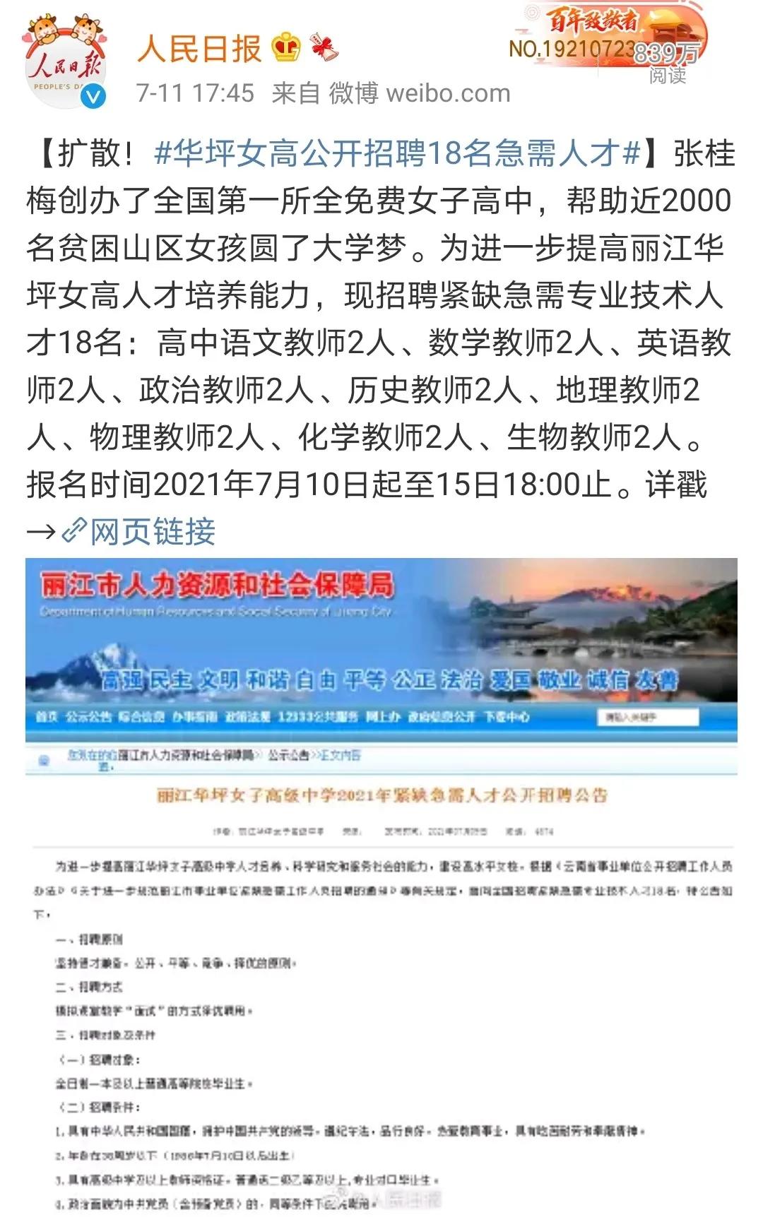 看到这群逆袭藤校的“学渣”，我明白了好老师的力量有多大