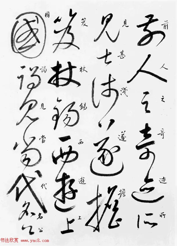 启功临刑帖行书,启功自叙帖全文及译文