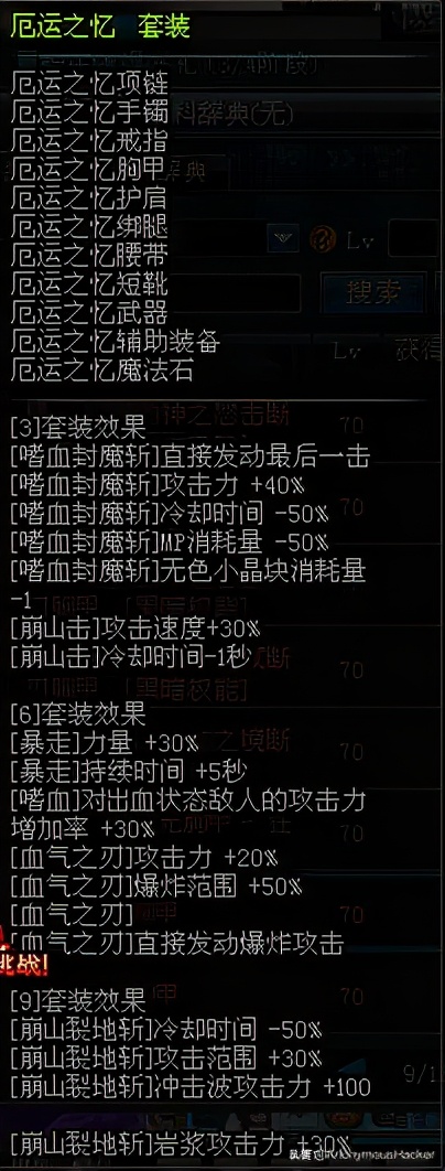 dnf绝版道具有什么,dnf绝版武器拥有者