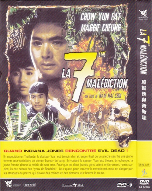 这五部香港奇幻动作电影，您一定很喜欢！