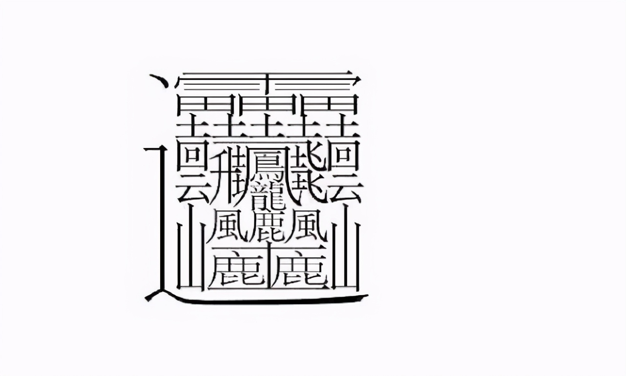 中国一个字的姓氏大全,中国姓氏笔画比较多的十个姓氏
