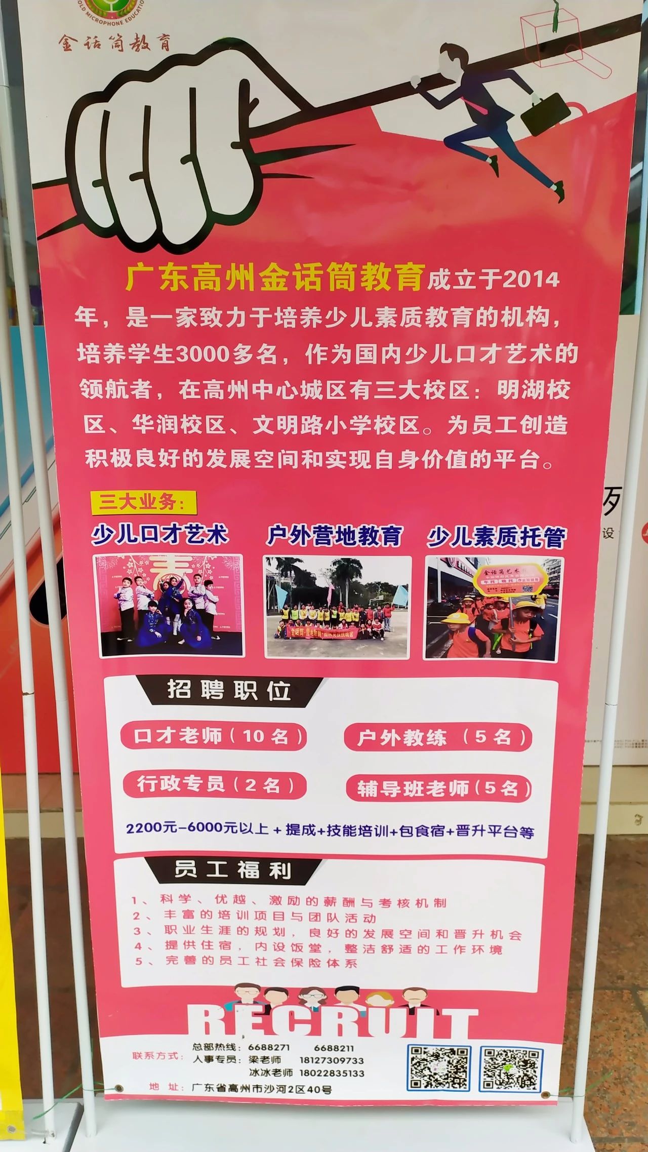 高州找工作招聘信息附近,高州大型现场招聘