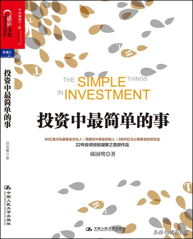 投资大V反复推荐的10本经典书籍（推荐收藏