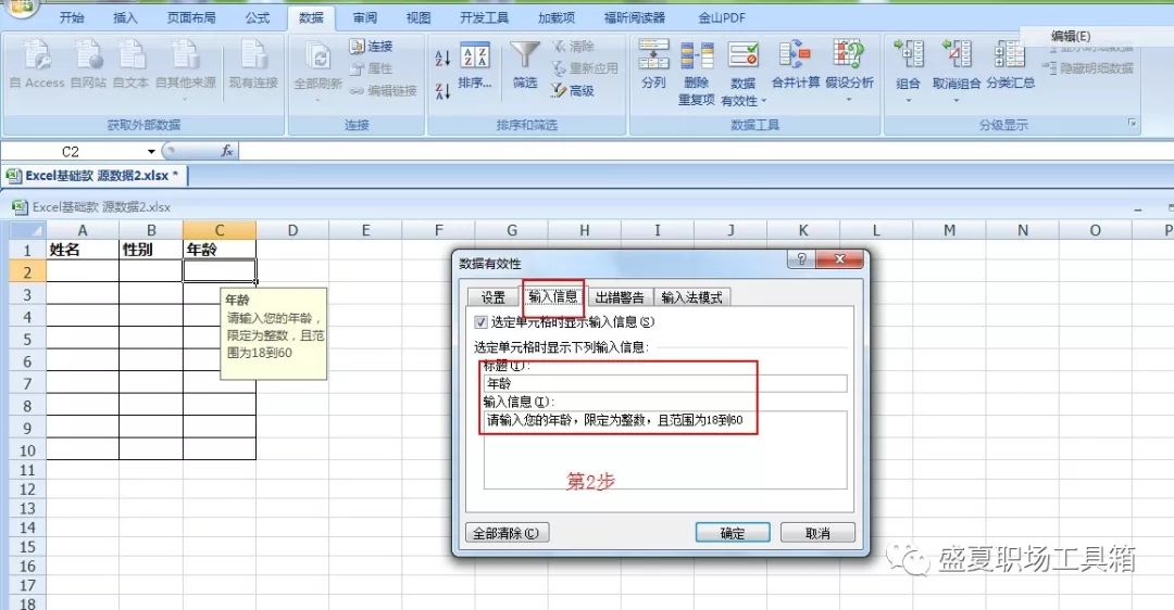 27个excel高效实用小技巧,大神使用excel技巧