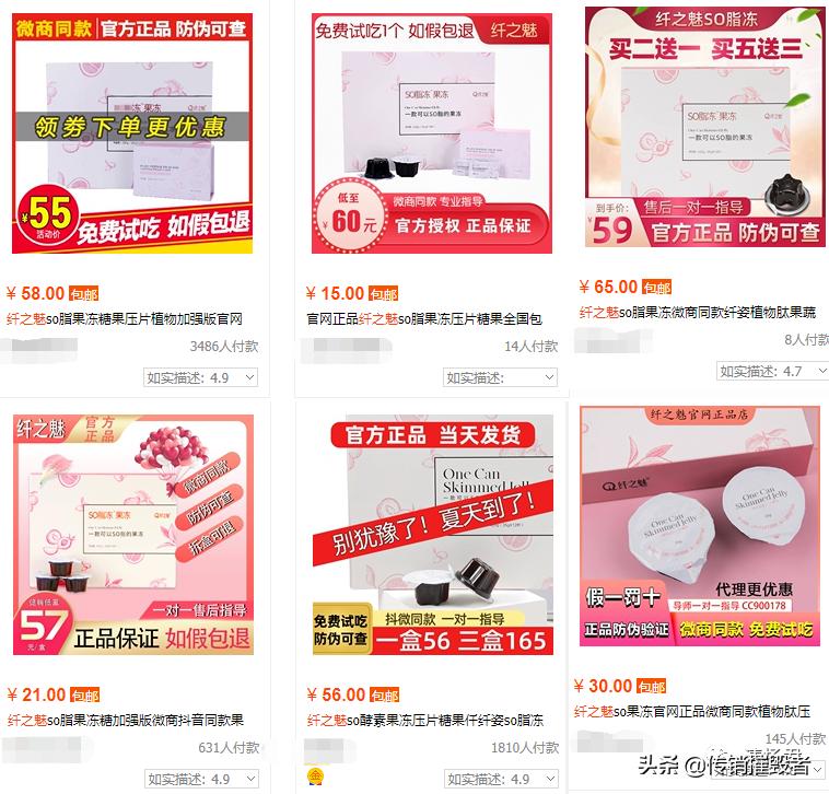 纤之魅微商有正规公司吗,纤之魅靠谱吗