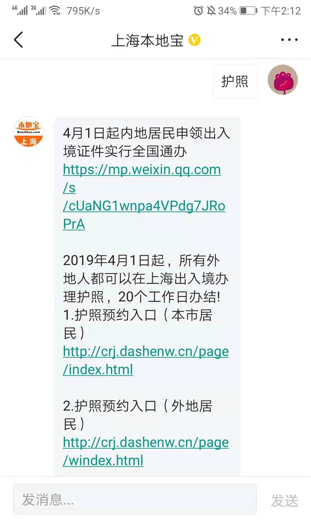 非上海户籍在上海办护照,非上海户籍在上海办理护照