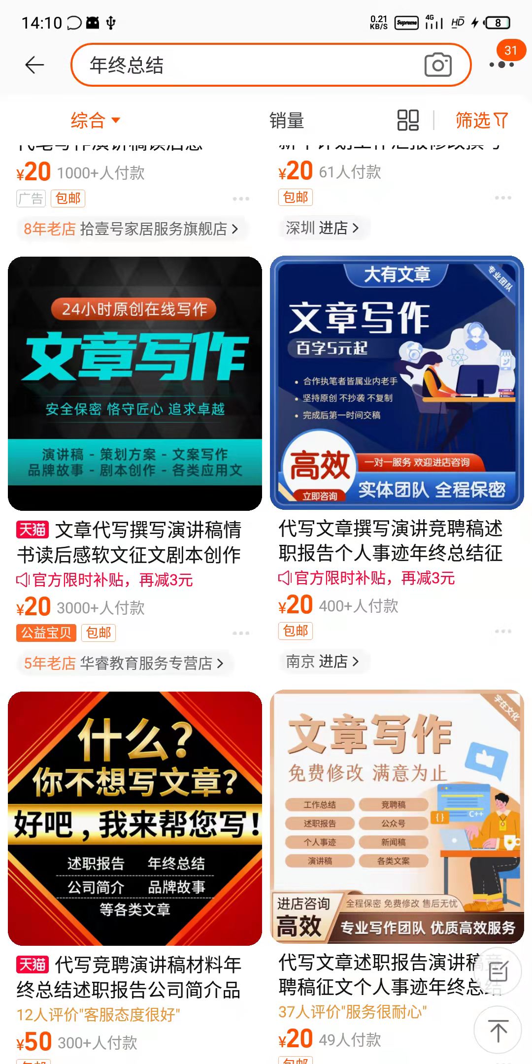 靠谱的项目推荐,免费靠谱的好项目