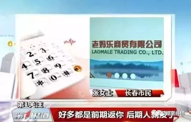 公安部公布传销最新名单,公安局发布全国传销最新名单